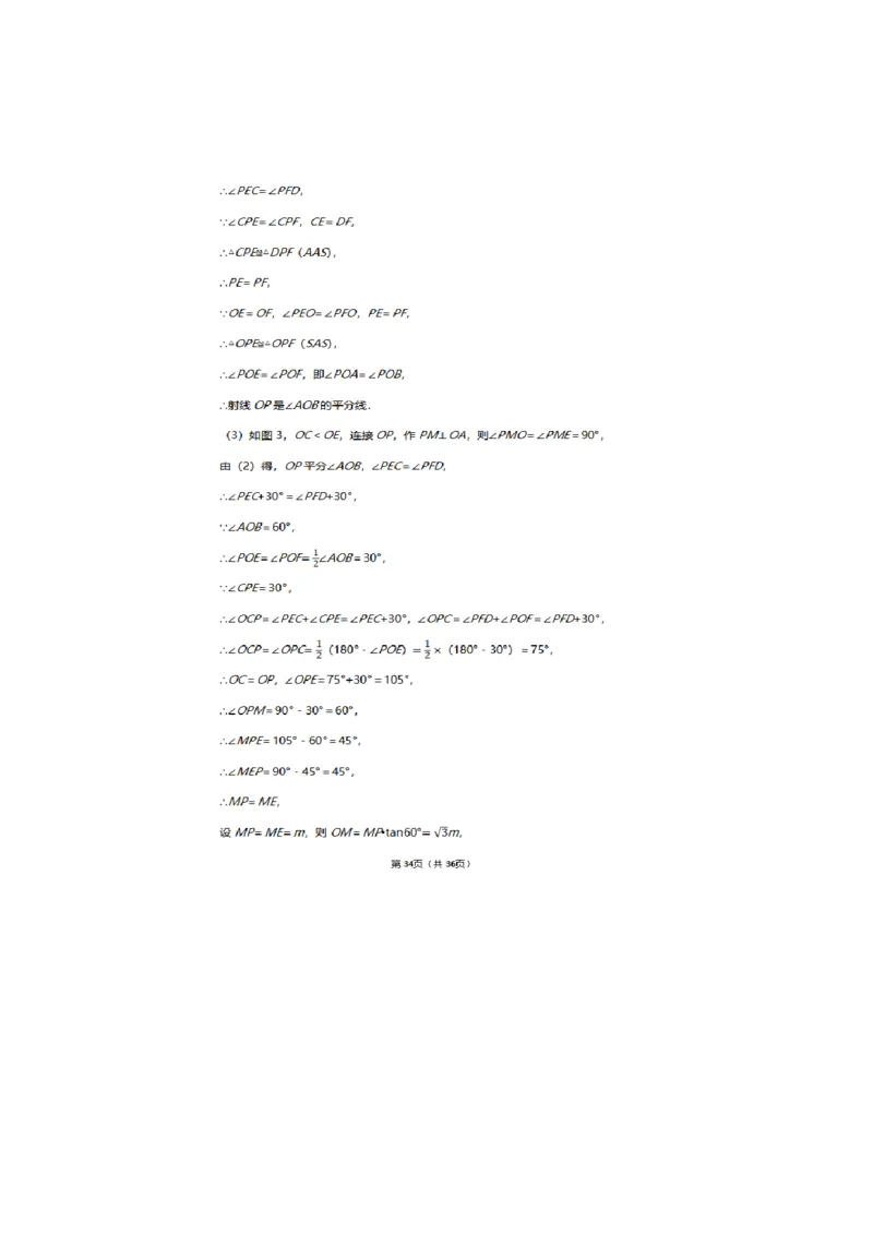 2021年河南省中考数学试卷及答案解析_中考真题_2.数学中考真题2015-2024年_2021中考数学真题86份_​2021河南​