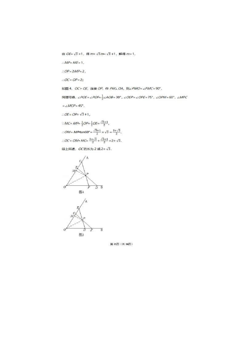 2021年河南省中考数学试卷及答案解析_中考真题_2.数学中考真题2015-2024年_2021中考数学真题86份_​2021河南​