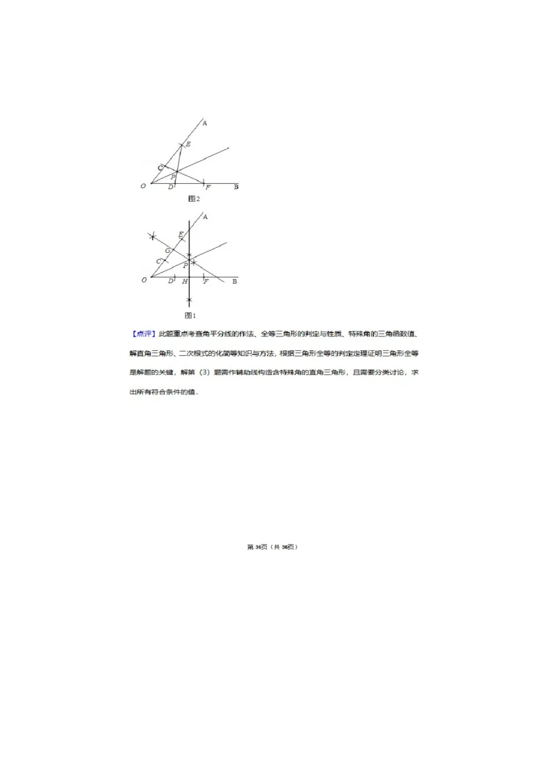 2021年河南省中考数学试卷及答案解析_中考真题_2.数学中考真题2015-2024年_2021中考数学真题86份_​2021河南​