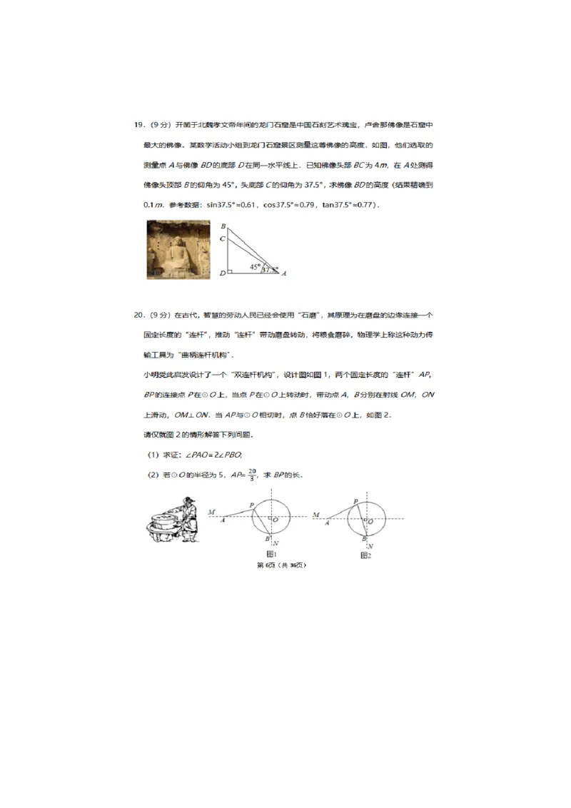 2021年河南省中考数学试卷及答案解析_中考真题_2.数学中考真题2015-2024年_2021中考数学真题86份_​2021河南​