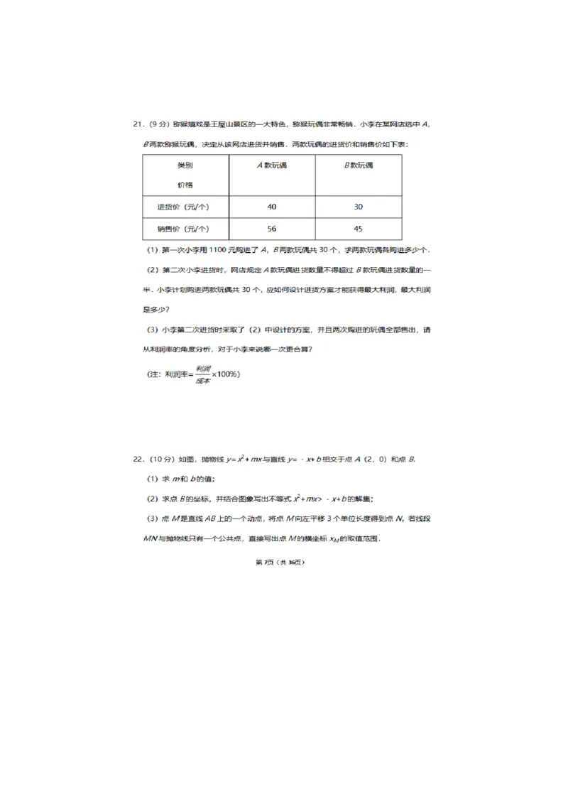2021年河南省中考数学试卷及答案解析_中考真题_2.数学中考真题2015-2024年_2021中考数学真题86份_​2021河南​