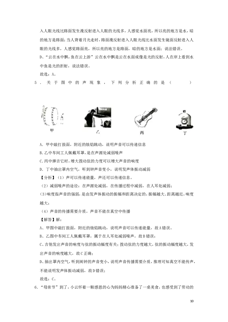 内蒙古赤峰市2019年中考物理真题试题（含解析）_中考真题_4.物理中考真题2015-2024年_2019年中考物理真题175份