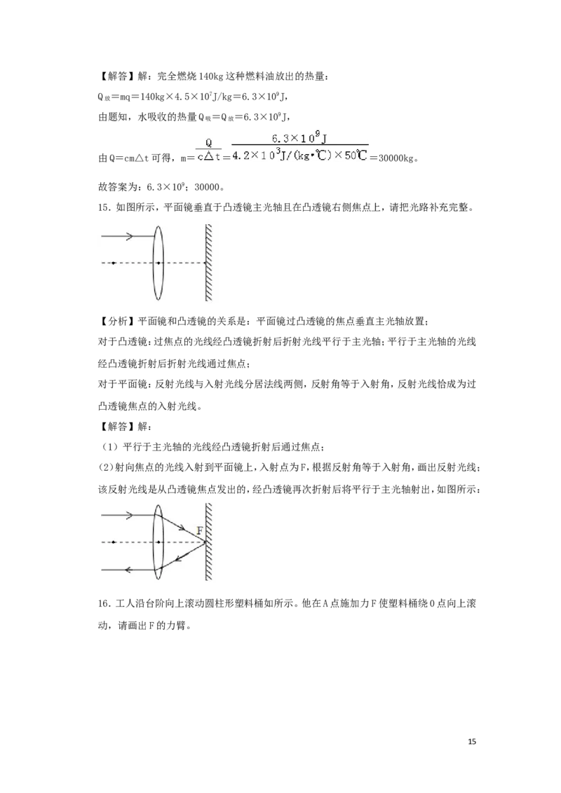 内蒙古赤峰市2019年中考物理真题试题（含解析）_中考真题_4.物理中考真题2015-2024年_2019年中考物理真题175份