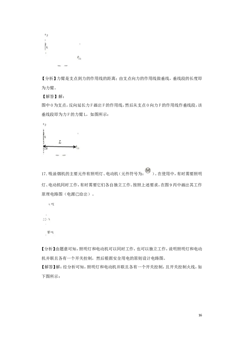 内蒙古赤峰市2019年中考物理真题试题（含解析）_中考真题_4.物理中考真题2015-2024年_2019年中考物理真题175份