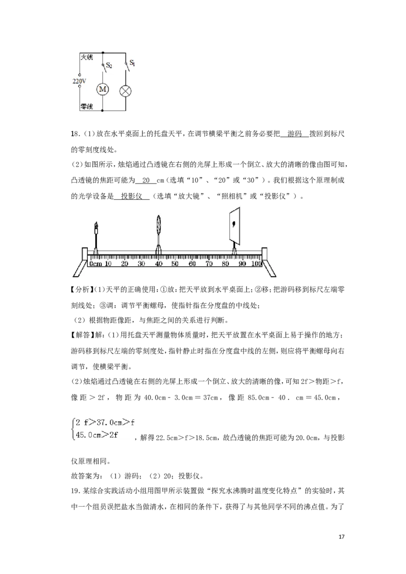 内蒙古赤峰市2019年中考物理真题试题（含解析）_中考真题_4.物理中考真题2015-2024年_2019年中考物理真题175份