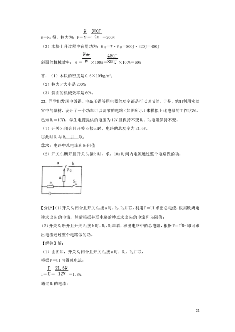 内蒙古赤峰市2019年中考物理真题试题（含解析）_中考真题_4.物理中考真题2015-2024年_2019年中考物理真题175份