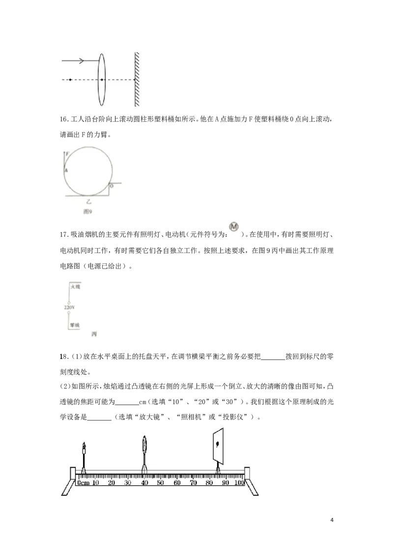 内蒙古赤峰市2019年中考物理真题试题（含解析）_中考真题_4.物理中考真题2015-2024年_2019年中考物理真题175份