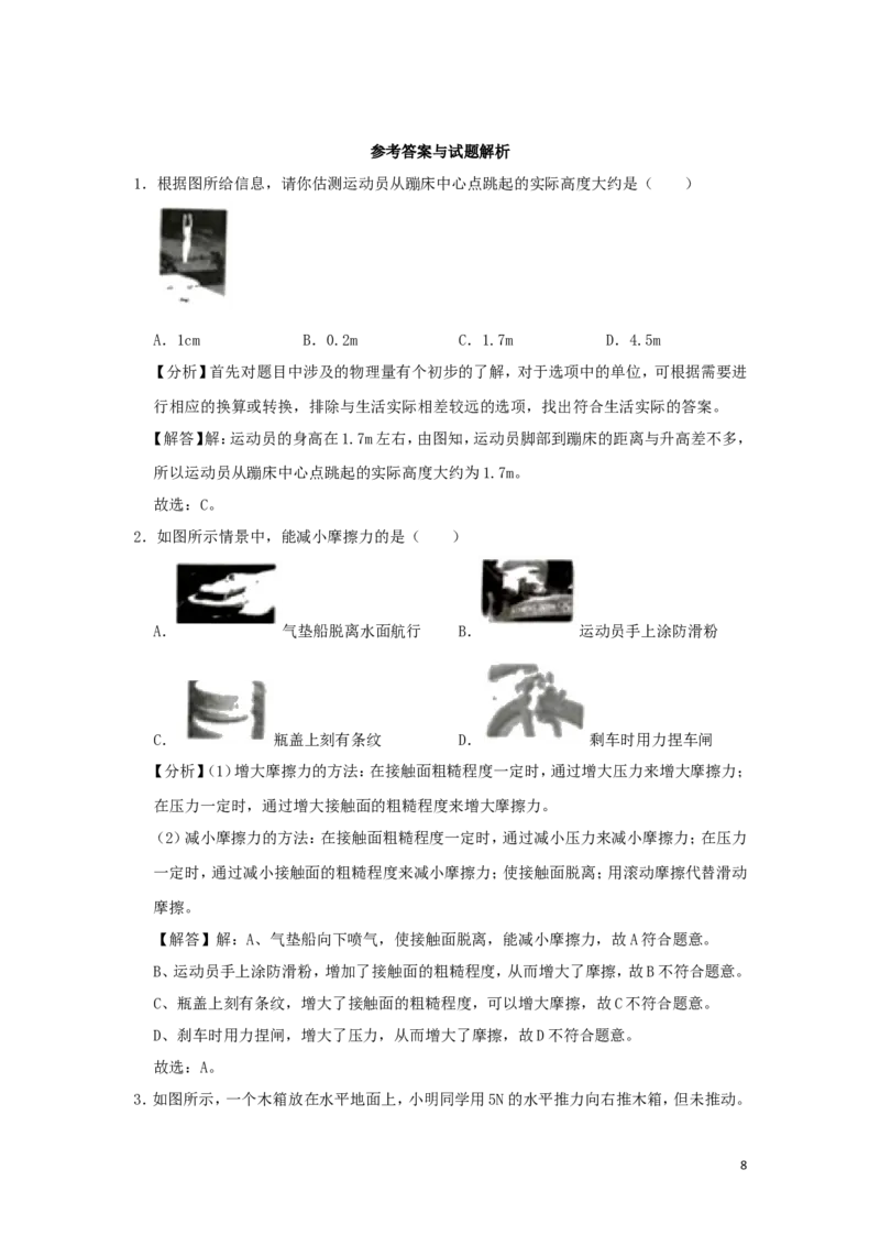 内蒙古赤峰市2019年中考物理真题试题（含解析）_中考真题_4.物理中考真题2015-2024年_2019年中考物理真题175份