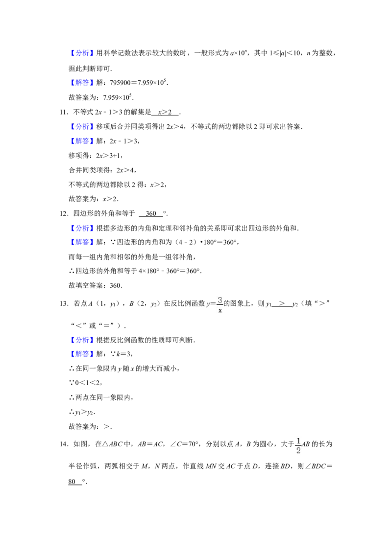 2021年新疆生产建设兵团中考数学试卷_中考真题_2.数学中考真题2015-2024年_地区卷_新疆_新疆建设兵团数学09-22缺12