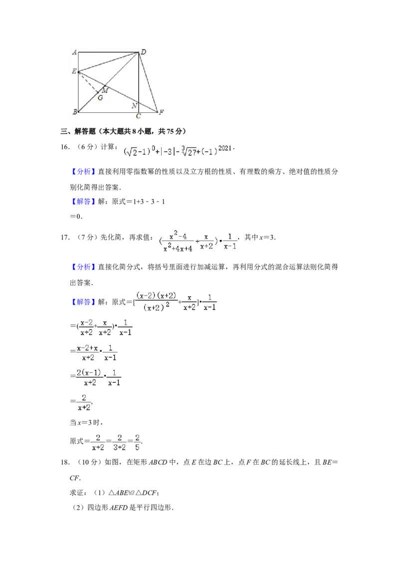 2021年新疆生产建设兵团中考数学试卷_中考真题_2.数学中考真题2015-2024年_地区卷_新疆_新疆建设兵团数学09-22缺12