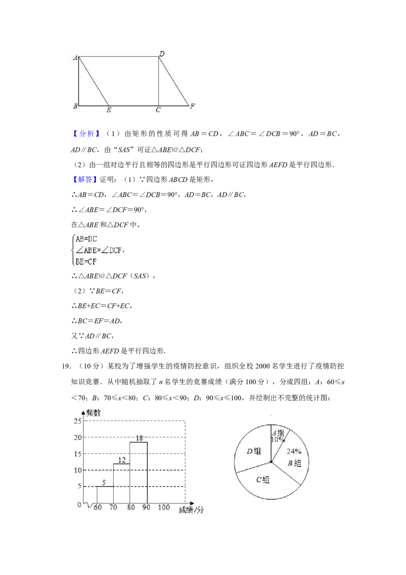 2021年新疆生产建设兵团中考数学试卷_中考真题_2.数学中考真题2015-2024年_地区卷_新疆_新疆建设兵团数学09-22缺12