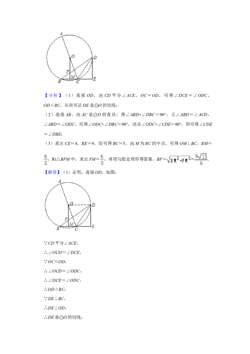 2021年新疆生产建设兵团中考数学试卷_中考真题_2.数学中考真题2015-2024年_地区卷_新疆_新疆建设兵团数学09-22缺12