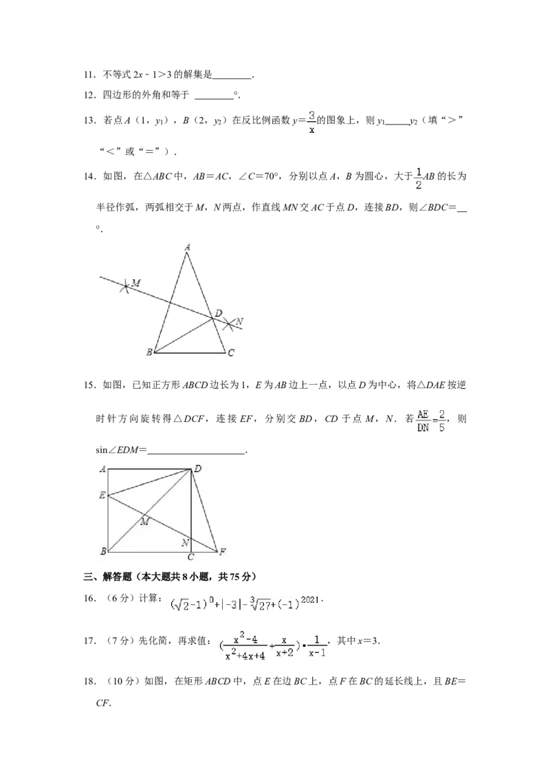 2021年新疆生产建设兵团中考数学试卷_中考真题_2.数学中考真题2015-2024年_地区卷_新疆_新疆建设兵团数学09-22缺12