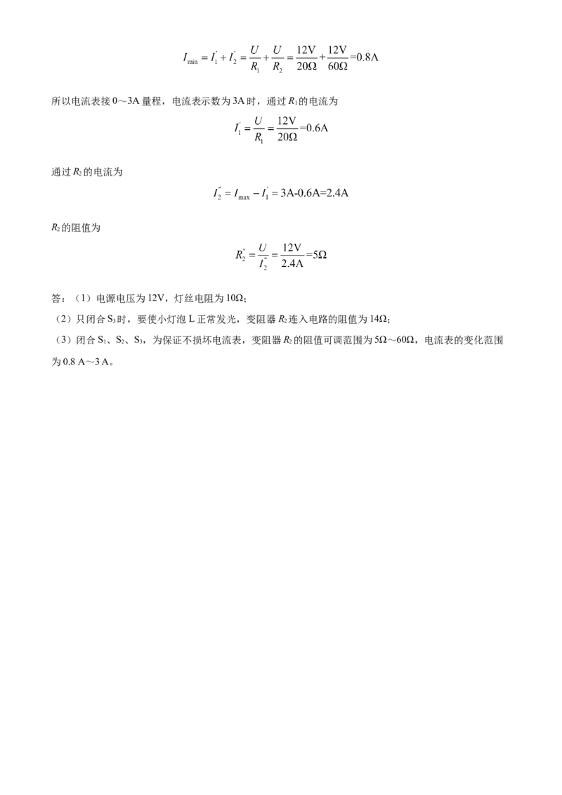 2021年山东省聊城市中考物理试题（解析版）_中考真题_4.物理中考真题2015-2024年_2021中考物理真题42份_2021山东省_聊城物理