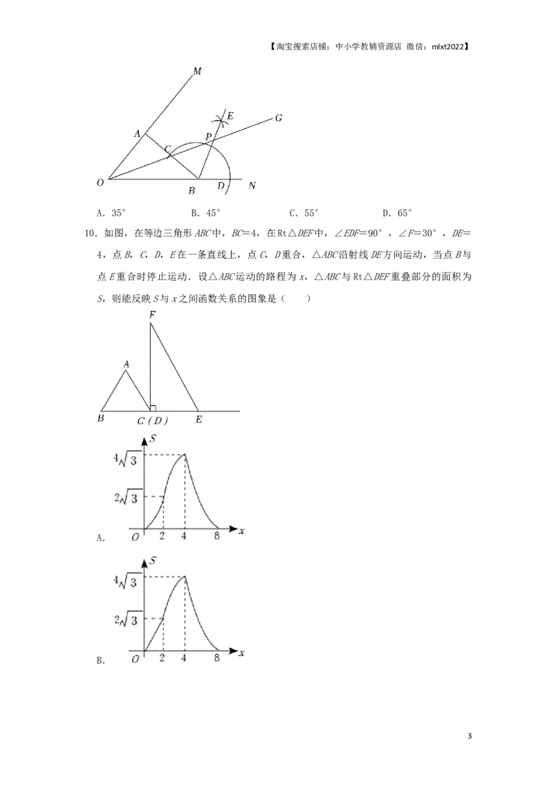 2022年辽宁省铁岭、葫芦岛中考数学真题（原卷）_中考真题_2.数学中考真题2015-2024年_地区卷_辽宁省_辽宁铁岭数学13-23