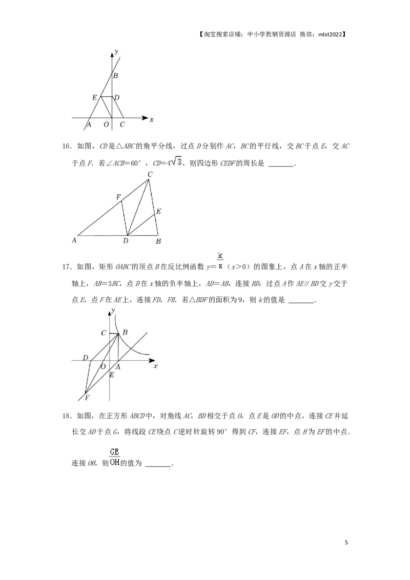 2022年辽宁省铁岭、葫芦岛中考数学真题（原卷）_中考真题_2.数学中考真题2015-2024年_地区卷_辽宁省_辽宁铁岭数学13-23