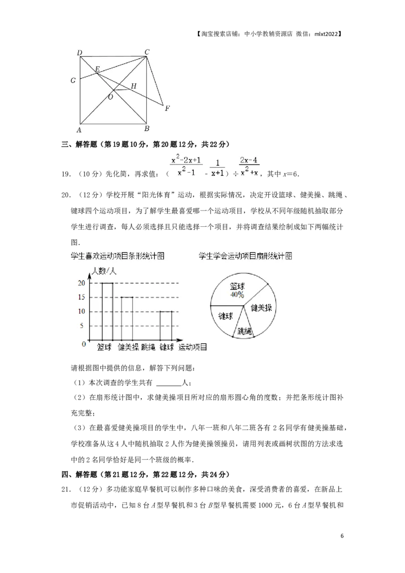 2022年辽宁省铁岭、葫芦岛中考数学真题（原卷）_中考真题_2.数学中考真题2015-2024年_地区卷_辽宁省_辽宁铁岭数学13-23