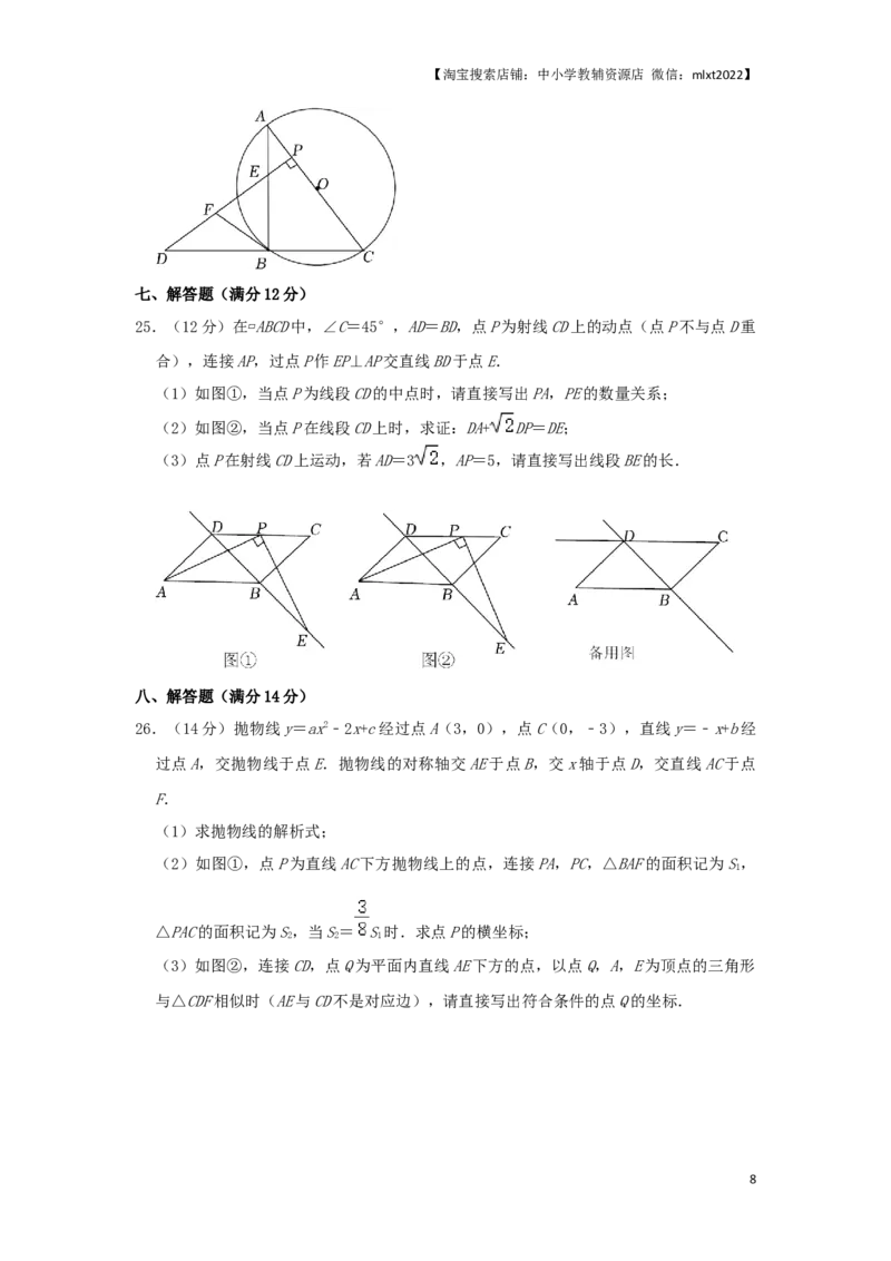 2022年辽宁省铁岭、葫芦岛中考数学真题（原卷）_中考真题_2.数学中考真题2015-2024年_地区卷_辽宁省_辽宁铁岭数学13-23
