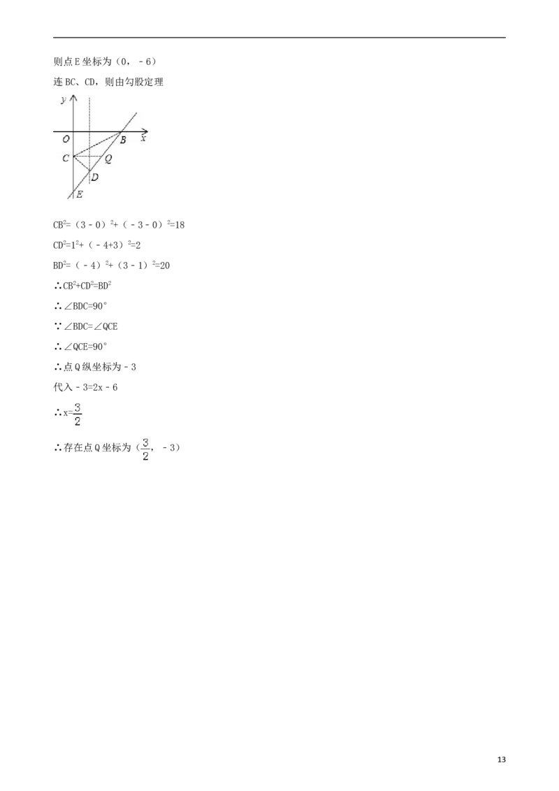 四川省攀枝花市2018年中考数学真题试题（含解析）_中考真题_2.数学中考真题2015-2024年_2018年全国中考数学258份