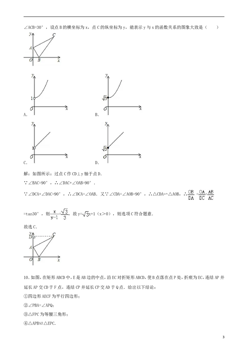 四川省攀枝花市2018年中考数学真题试题（含解析）_中考真题_2.数学中考真题2015-2024年_2018年全国中考数学258份