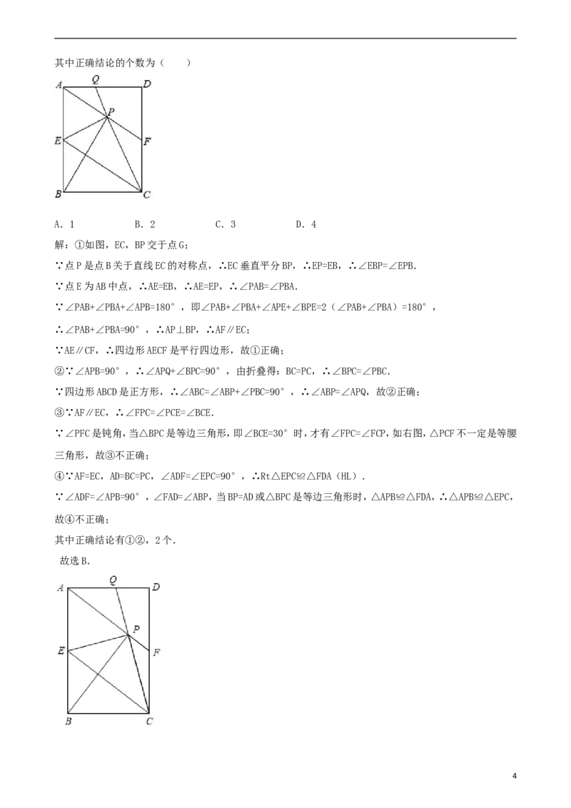 四川省攀枝花市2018年中考数学真题试题（含解析）_中考真题_2.数学中考真题2015-2024年_2018年全国中考数学258份