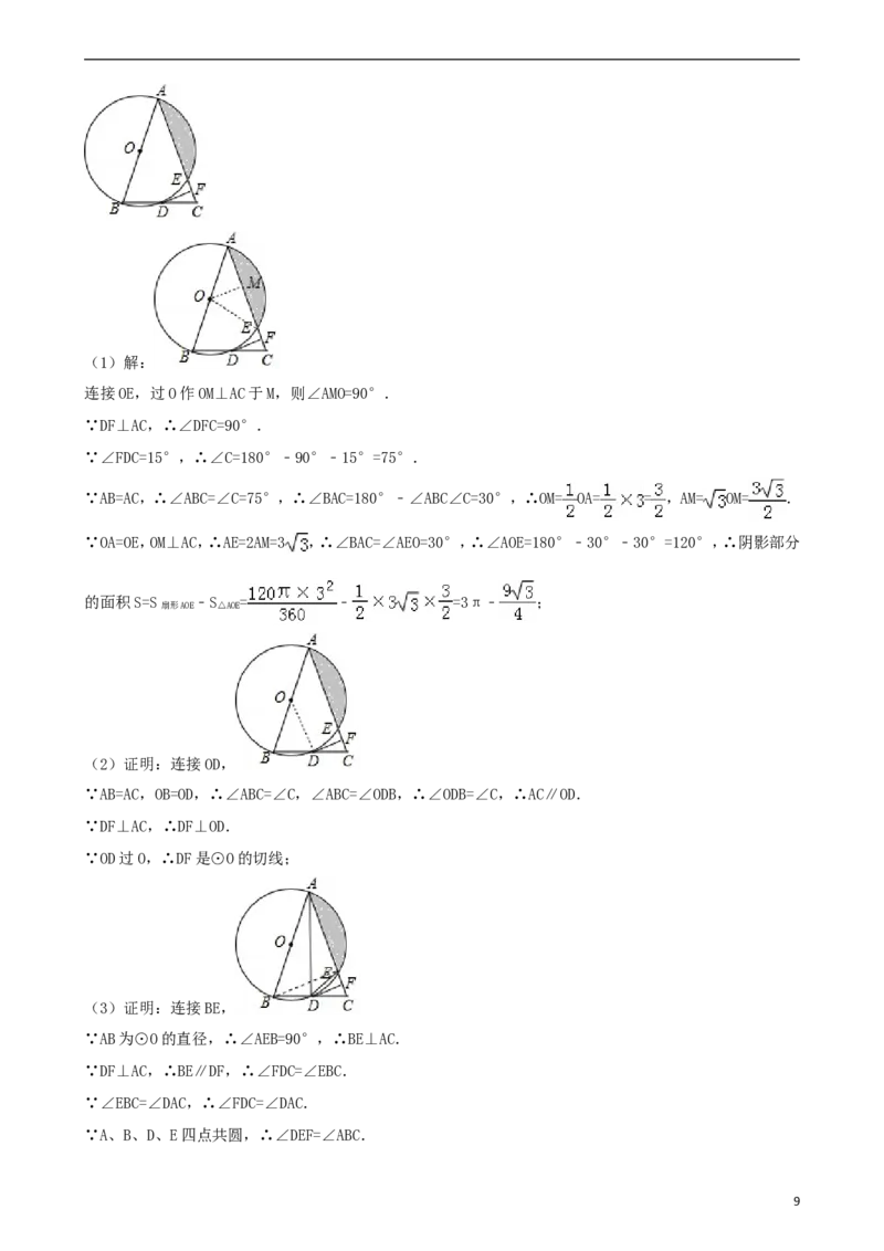四川省攀枝花市2018年中考数学真题试题（含解析）_中考真题_2.数学中考真题2015-2024年_2018年全国中考数学258份