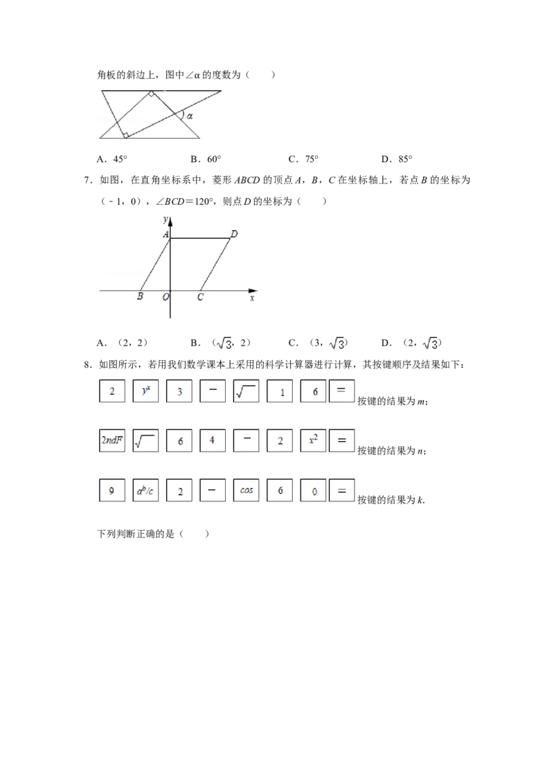 2021年山东省烟台市中考数学真题（原卷版）_中考真题_2.数学中考真题2015-2024年_地区卷_山东省_烟台中考数学08-22