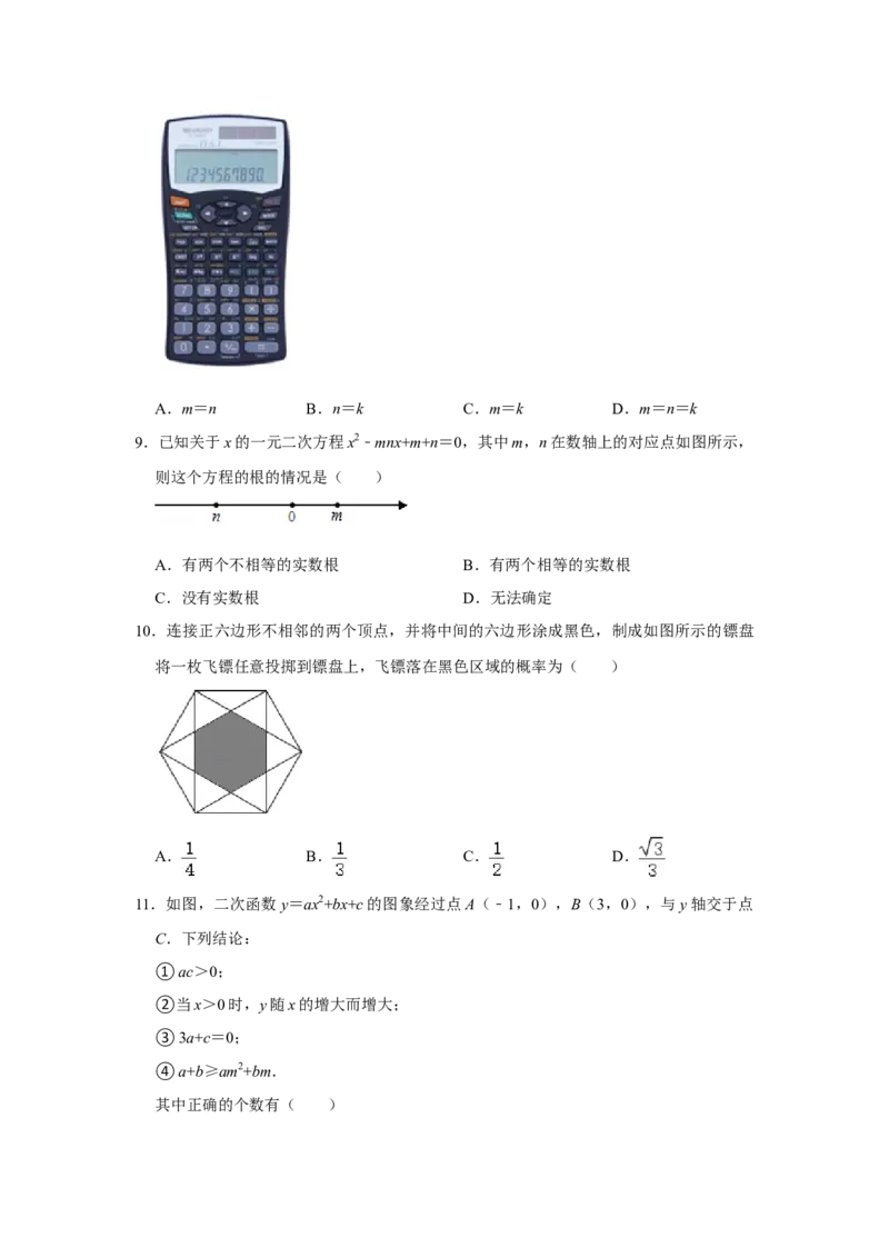 2021年山东省烟台市中考数学真题（原卷版）_中考真题_2.数学中考真题2015-2024年_地区卷_山东省_烟台中考数学08-22