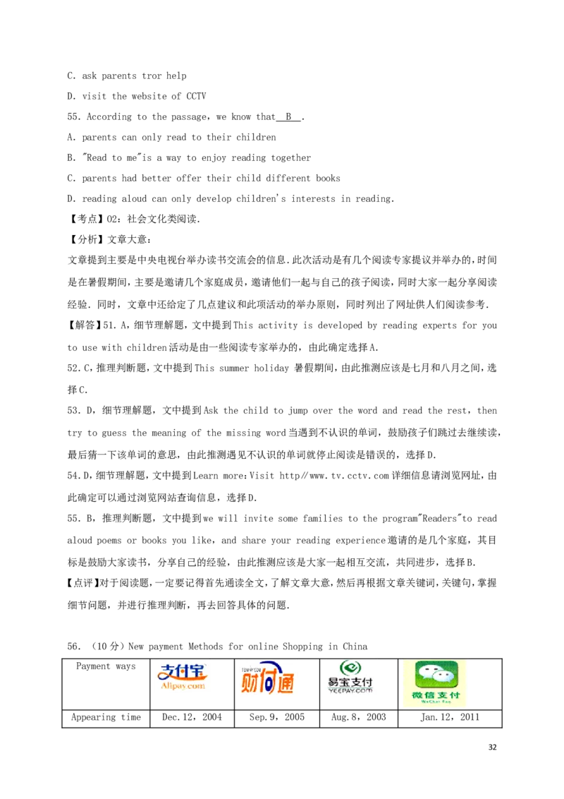 山东省滨州市2017年中考英语真题试题（含解析）_中考真题_3.英语中考真题2015-2024年_2017年全国中考YINGYU134份