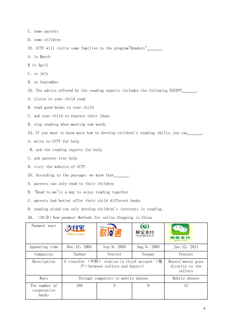 山东省滨州市2017年中考英语真题试题（含解析）_中考真题_3.英语中考真题2015-2024年_2017年全国中考YINGYU134份