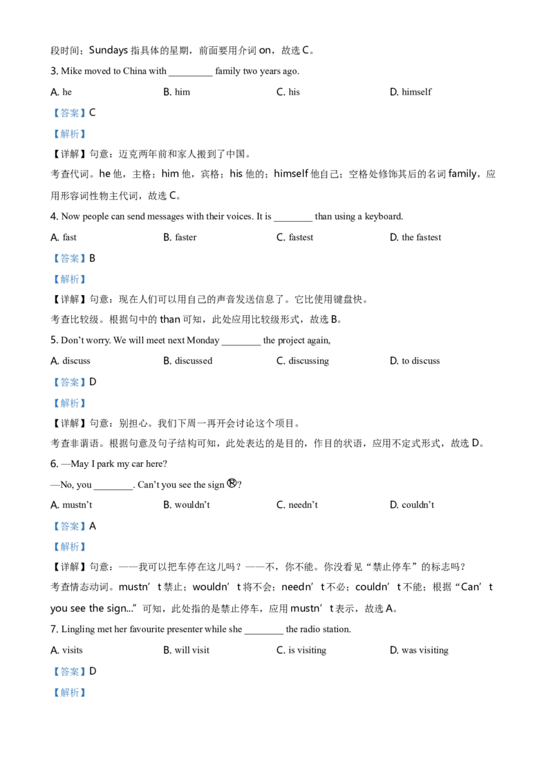 2021年辽宁省大连市中考英语试卷及解析_中考真题_3.英语中考真题2015-2024年_地区卷_辽宁省_辽宁英语_辽宁英语_大连英语11-22