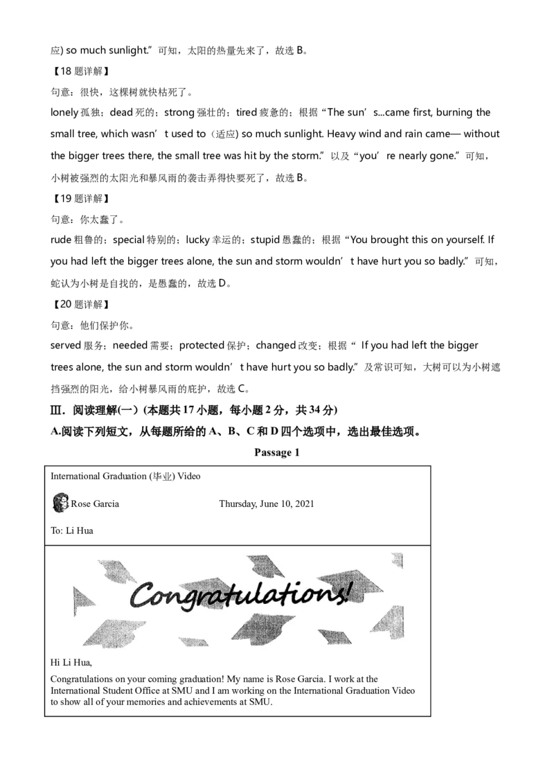 2021年辽宁省大连市中考英语试卷及解析_中考真题_3.英语中考真题2015-2024年_地区卷_辽宁省_辽宁英语_辽宁英语_大连英语11-22