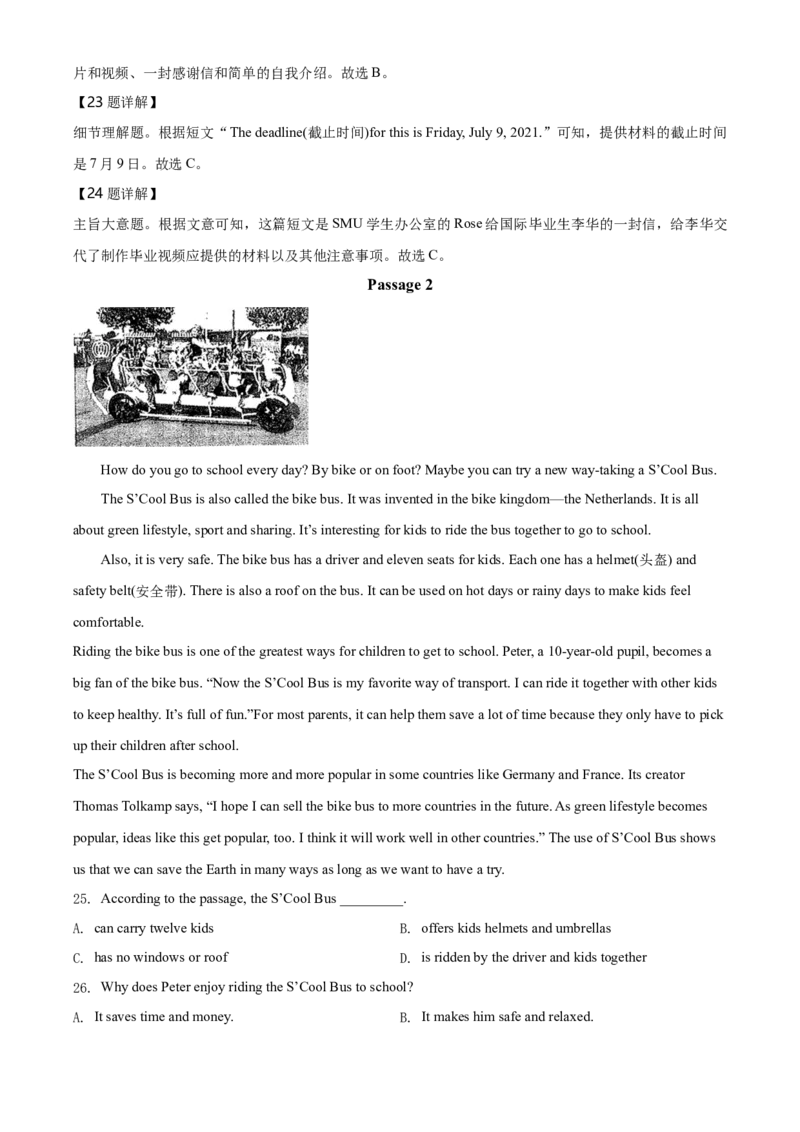 2021年辽宁省大连市中考英语试卷及解析_中考真题_3.英语中考真题2015-2024年_地区卷_辽宁省_辽宁英语_辽宁英语_大连英语11-22