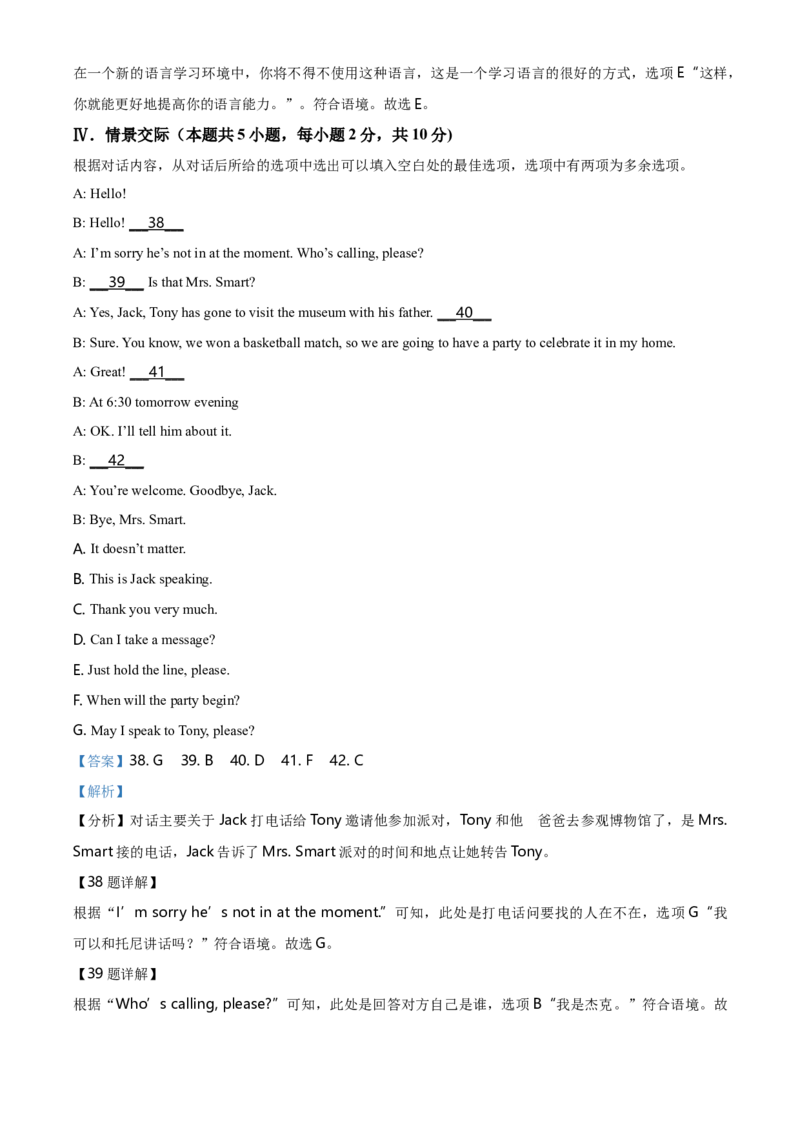 2021年辽宁省大连市中考英语试卷及解析_中考真题_3.英语中考真题2015-2024年_地区卷_辽宁省_辽宁英语_辽宁英语_大连英语11-22