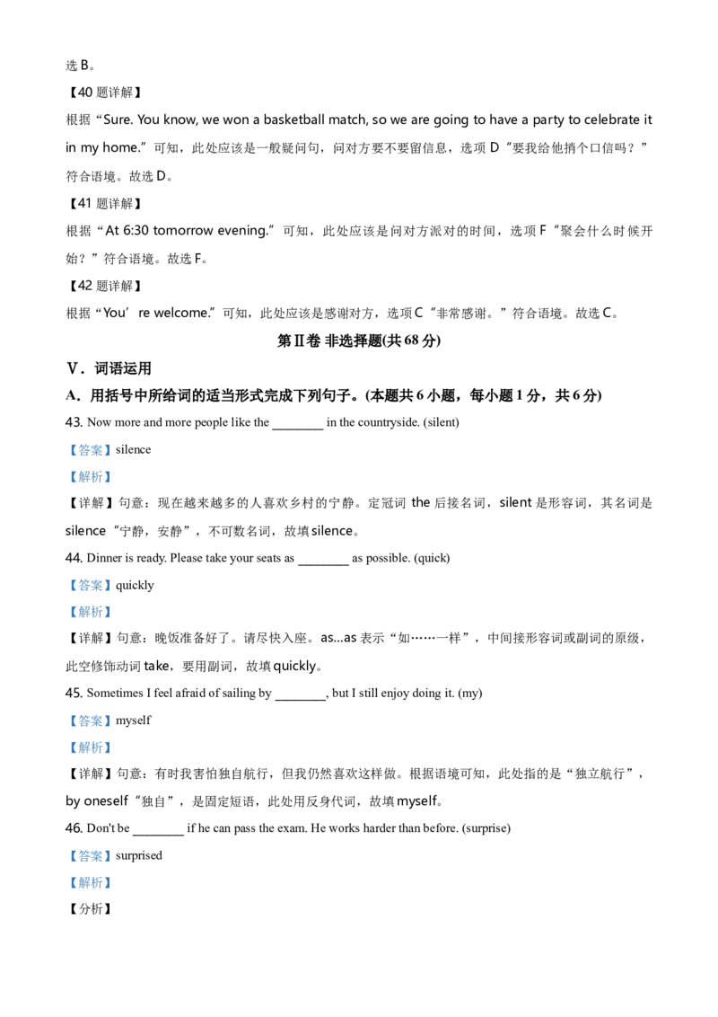 2021年辽宁省大连市中考英语试卷及解析_中考真题_3.英语中考真题2015-2024年_地区卷_辽宁省_辽宁英语_辽宁英语_大连英语11-22