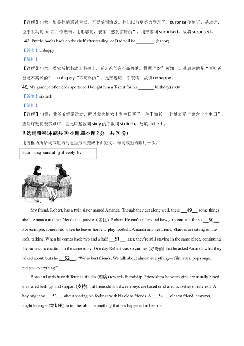 2021年辽宁省大连市中考英语试卷及解析_中考真题_3.英语中考真题2015-2024年_地区卷_辽宁省_辽宁英语_辽宁英语_大连英语11-22