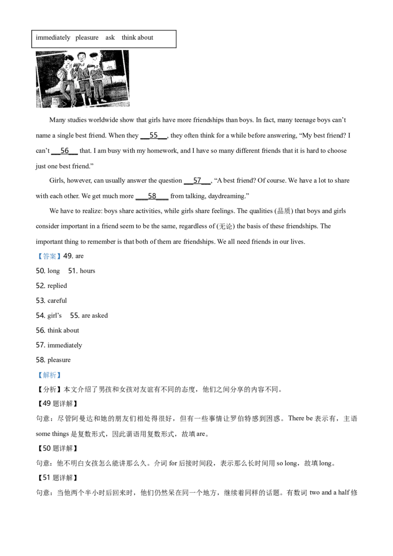 2021年辽宁省大连市中考英语试卷及解析_中考真题_3.英语中考真题2015-2024年_地区卷_辽宁省_辽宁英语_辽宁英语_大连英语11-22