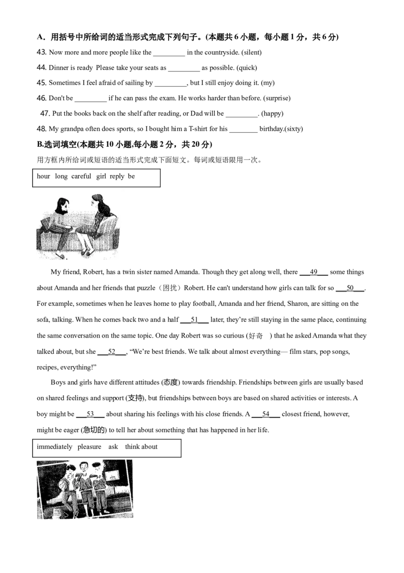 2021年辽宁省大连市中考英语试卷及解析_中考真题_3.英语中考真题2015-2024年_地区卷_辽宁省_辽宁英语_辽宁英语_大连英语11-22