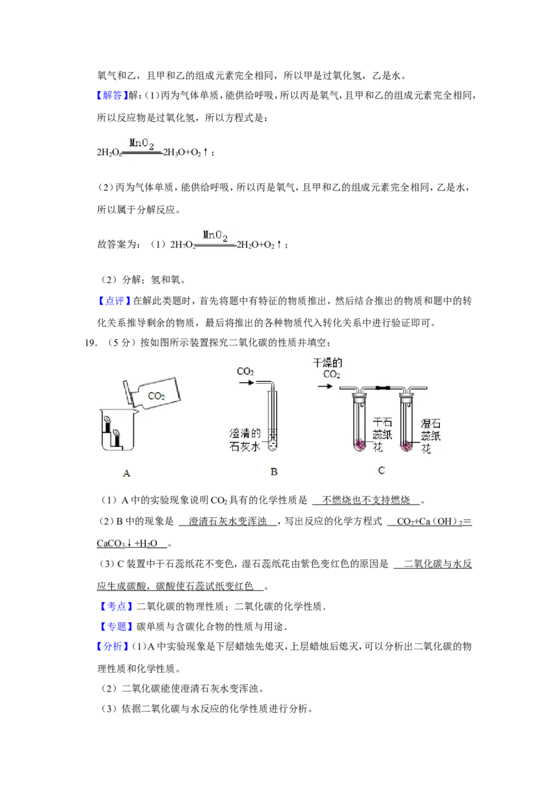 2021年青海省中考化学试卷（省卷）（含解析版）_中考真题_5.化学中考真题2015-2024年_地区卷_青海化学10-21