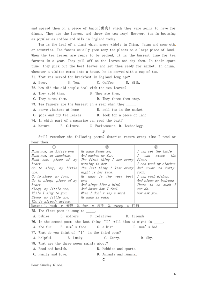 安徽省2017年中考英语真题试题（含答案）_中考真题_3.英语中考真题2015-2024年_2017年全国中考YINGYU134份