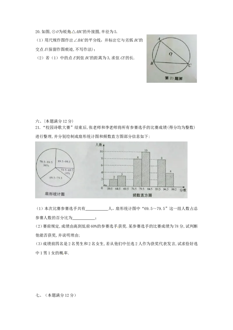 安徽省2018年中考数学真题试题（含答案）_中考真题_2.数学中考真题2015-2024年_2018年全国中考数学258份