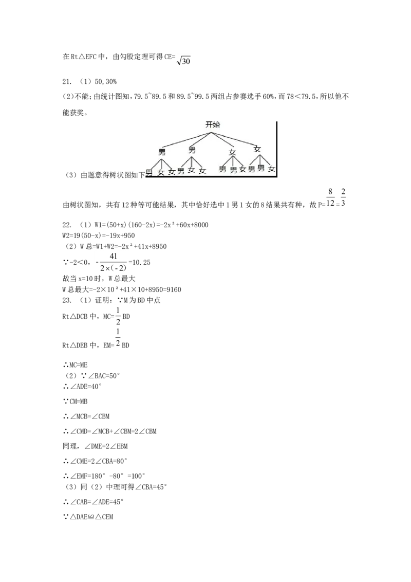 安徽省2018年中考数学真题试题（含答案）_中考真题_2.数学中考真题2015-2024年_2018年全国中考数学258份