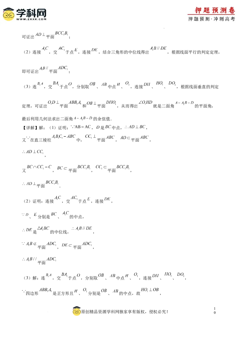 数学（北京卷02）（全解全析）_2024高考押题卷_62024学科网全系列_24学科网高考押题预测卷_2024年高考数学押题预测卷_数学（北京卷02）-2024年高考押题预测卷