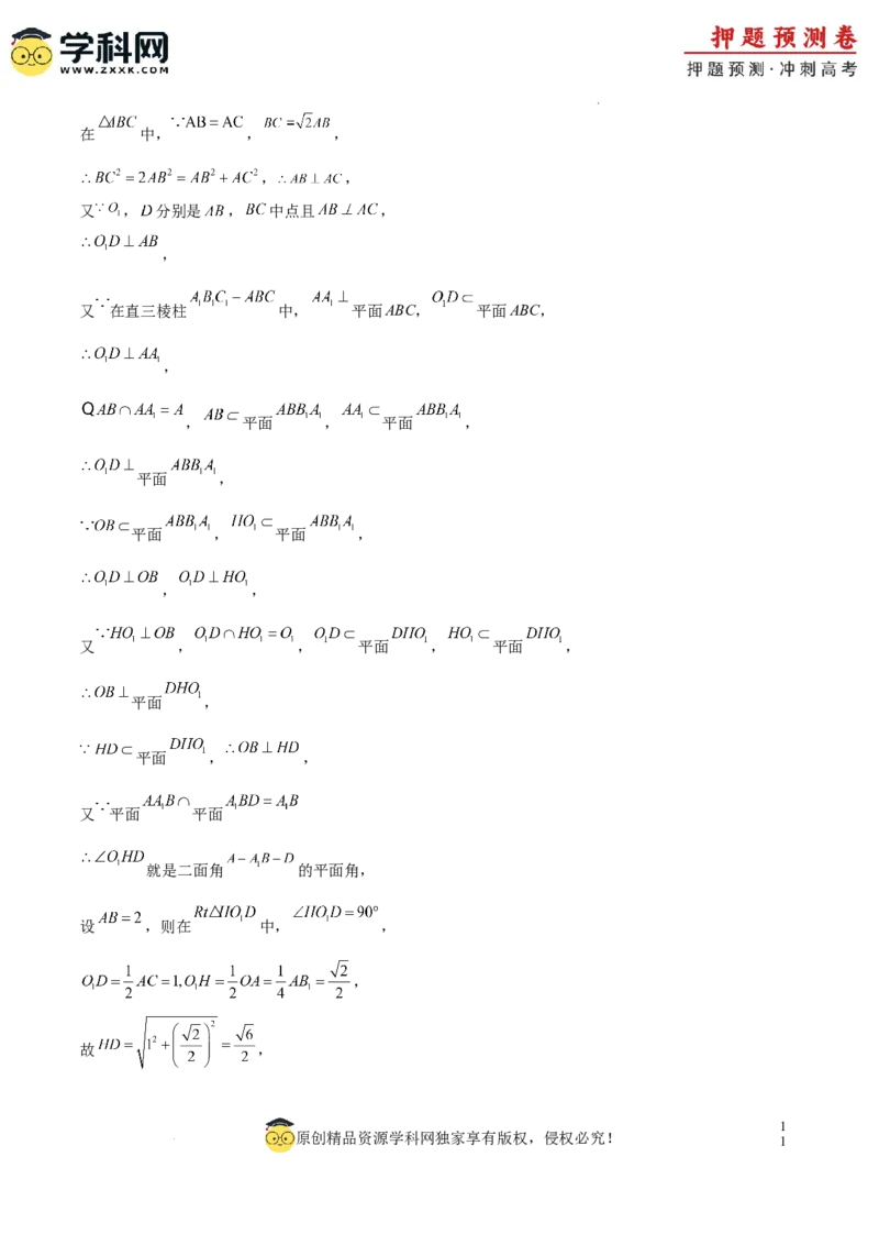 数学（北京卷02）（全解全析）_2024高考押题卷_62024学科网全系列_24学科网高考押题预测卷_2024年高考数学押题预测卷_数学（北京卷02）-2024年高考押题预测卷