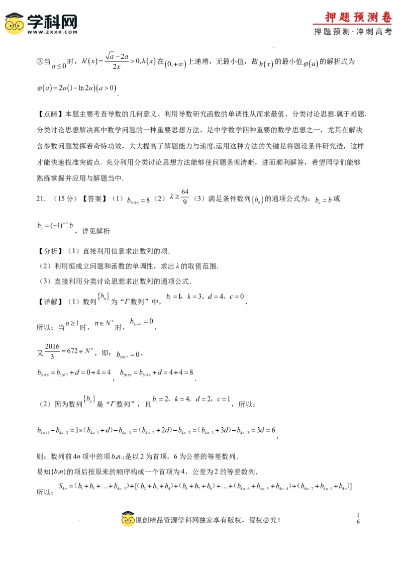 数学（北京卷02）（全解全析）_2024高考押题卷_62024学科网全系列_24学科网高考押题预测卷_2024年高考数学押题预测卷_数学（北京卷02）-2024年高考押题预测卷