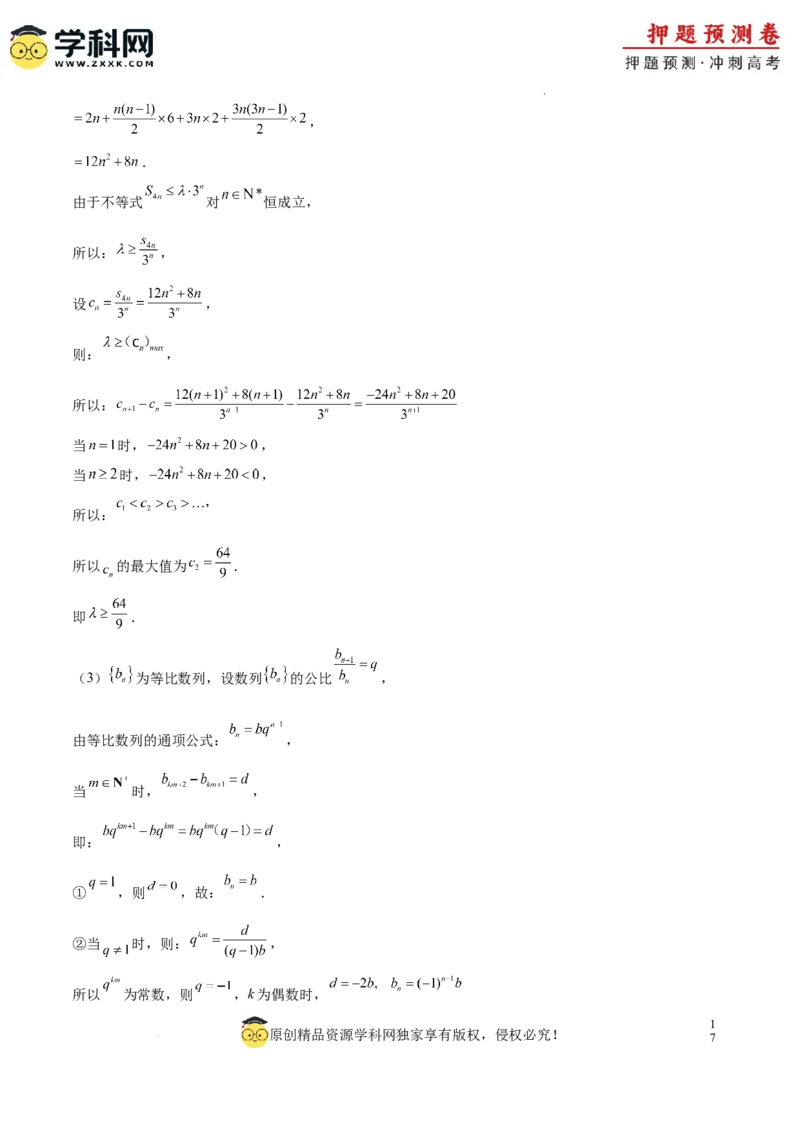 数学（北京卷02）（全解全析）_2024高考押题卷_62024学科网全系列_24学科网高考押题预测卷_2024年高考数学押题预测卷_数学（北京卷02）-2024年高考押题预测卷