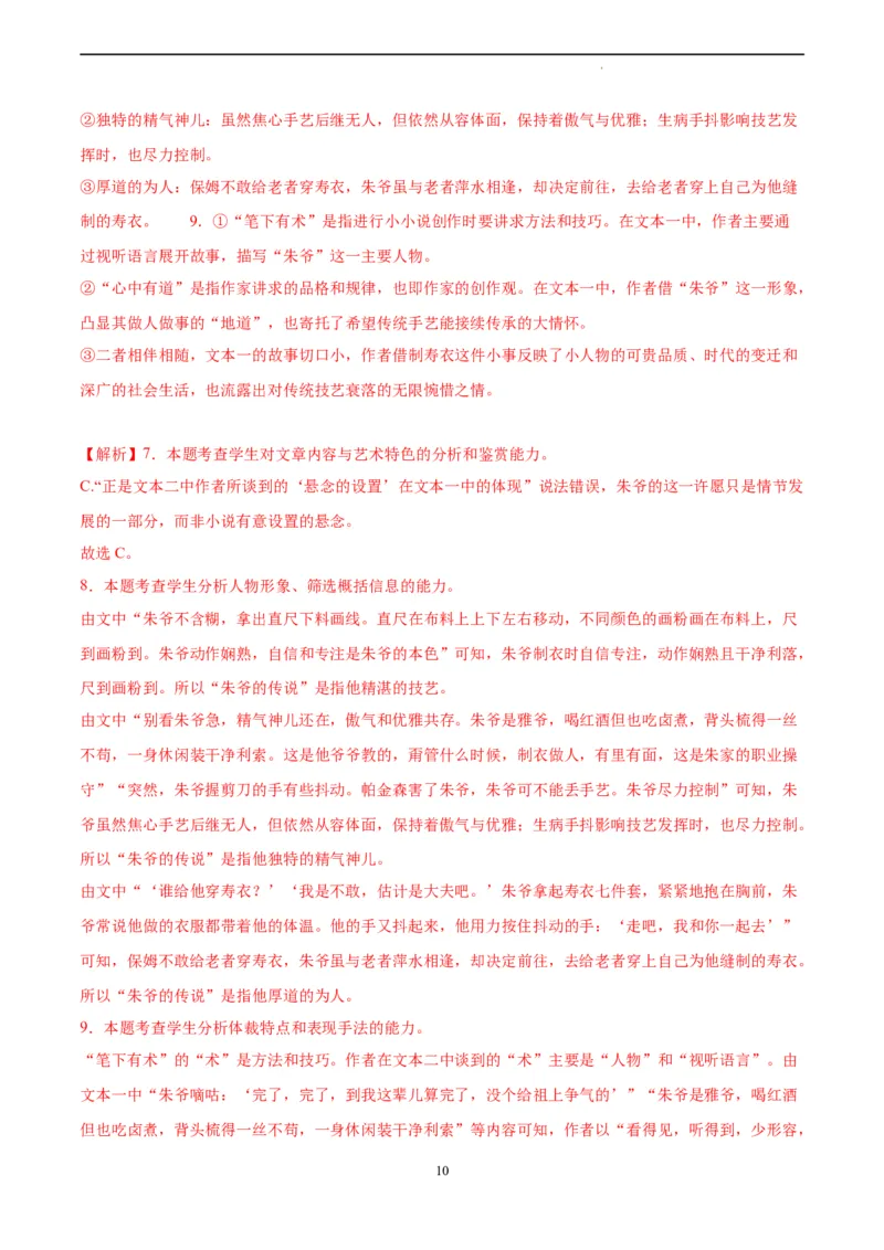 语文（全国乙卷）（全解全析）_2023高考押题卷_学易金卷-2023学科网押题卷（各科各版本）_2023学科网押题卷-学易金卷-语文_语文（全国乙卷）-学易金卷：2023年高考考前押题密卷