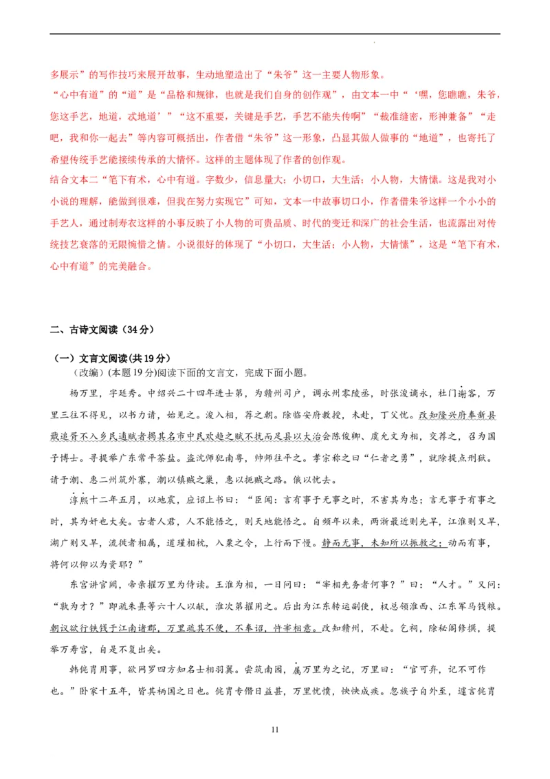 语文（全国乙卷）（全解全析）_2023高考押题卷_学易金卷-2023学科网押题卷（各科各版本）_2023学科网押题卷-学易金卷-语文_语文（全国乙卷）-学易金卷：2023年高考考前押题密卷