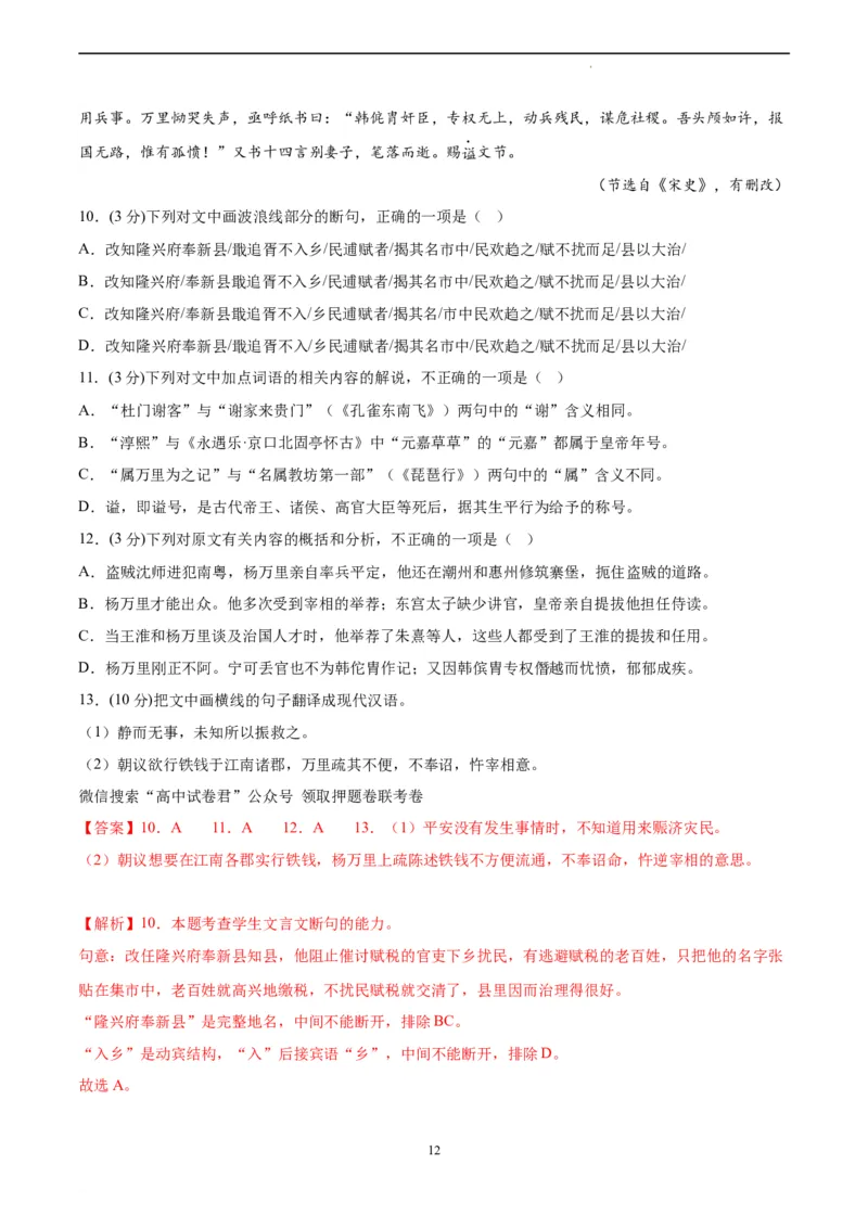 语文（全国乙卷）（全解全析）_2023高考押题卷_学易金卷-2023学科网押题卷（各科各版本）_2023学科网押题卷-学易金卷-语文_语文（全国乙卷）-学易金卷：2023年高考考前押题密卷