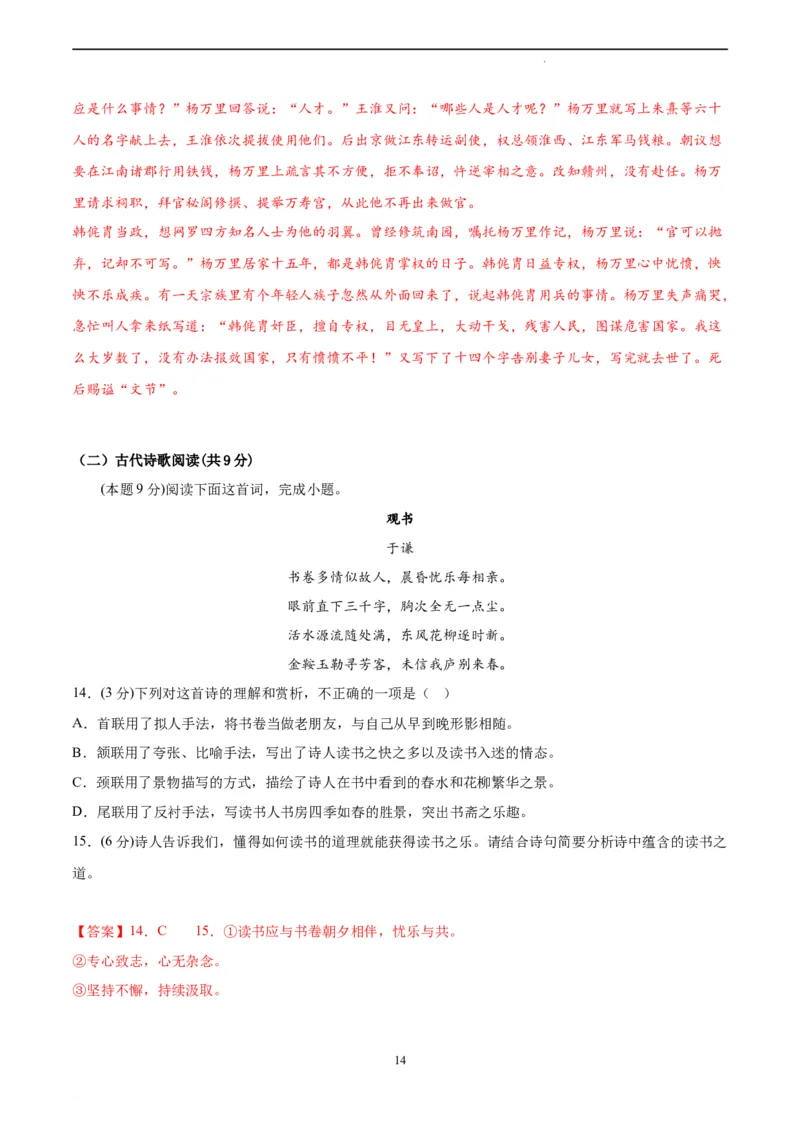语文（全国乙卷）（全解全析）_2023高考押题卷_学易金卷-2023学科网押题卷（各科各版本）_2023学科网押题卷-学易金卷-语文_语文（全国乙卷）-学易金卷：2023年高考考前押题密卷
